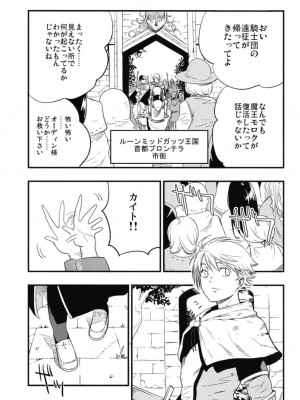 (C94)[白ネギ屋 (miya9)] アコプリ物語 総集編 (ラグナロクオンライン) [DL版]_036