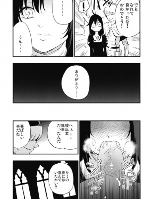 (C94)[白ネギ屋 (miya9)] アコプリ物語 総集編 (ラグナロクオンライン) [DL版]_038