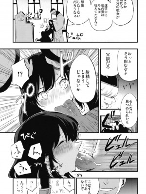 (C94)[白ネギ屋 (miya9)] アコプリ物語 総集編 (ラグナロクオンライン) [DL版]_040