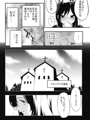 (C94)[白ネギ屋 (miya9)] アコプリ物語 総集編 (ラグナロクオンライン) [DL版]_041