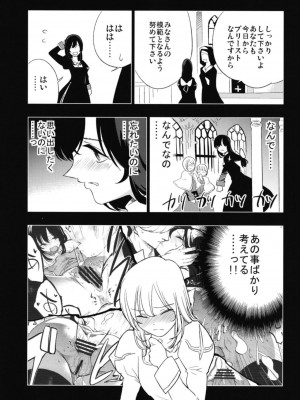 (C94)[白ネギ屋 (miya9)] アコプリ物語 総集編 (ラグナロクオンライン) [DL版]_042