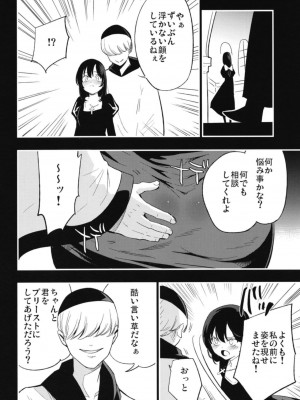 (C94)[白ネギ屋 (miya9)] アコプリ物語 総集編 (ラグナロクオンライン) [DL版]_043