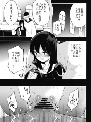 (C94)[白ネギ屋 (miya9)] アコプリ物語 総集編 (ラグナロクオンライン) [DL版]_044