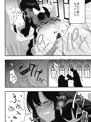 (C94)[白ネギ屋 (miya9)] アコプリ物語 総集編 (ラグナロクオンライン) [DL版]_049