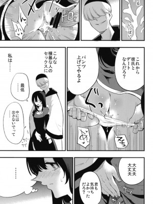 (C94)[白ネギ屋 (miya9)] アコプリ物語 総集編 (ラグナロクオンライン) [DL版]_050