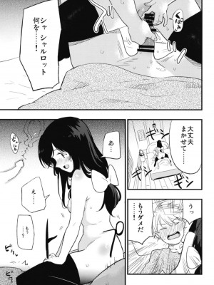 (C94)[白ネギ屋 (miya9)] アコプリ物語 総集編 (ラグナロクオンライン) [DL版]_052