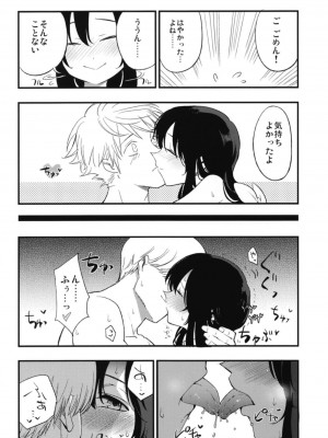 (C94)[白ネギ屋 (miya9)] アコプリ物語 総集編 (ラグナロクオンライン) [DL版]_053