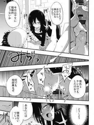 (C94)[白ネギ屋 (miya9)] アコプリ物語 総集編 (ラグナロクオンライン) [DL版]_054