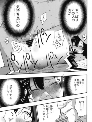 (C94)[白ネギ屋 (miya9)] アコプリ物語 総集編 (ラグナロクオンライン) [DL版]_056