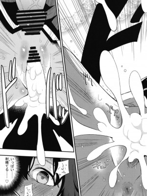 (C94)[白ネギ屋 (miya9)] アコプリ物語 総集編 (ラグナロクオンライン) [DL版]_058