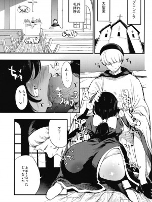 (C94)[白ネギ屋 (miya9)] アコプリ物語 総集編 (ラグナロクオンライン) [DL版]_062