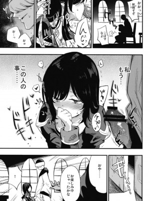 (C94)[白ネギ屋 (miya9)] アコプリ物語 総集編 (ラグナロクオンライン) [DL版]_064