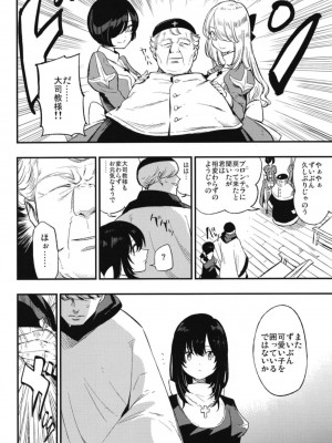 (C94)[白ネギ屋 (miya9)] アコプリ物語 総集編 (ラグナロクオンライン) [DL版]_065