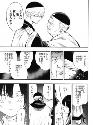 (C94)[白ネギ屋 (miya9)] アコプリ物語 総集編 (ラグナロクオンライン) [DL版]_066