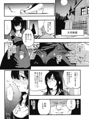 (C94)[白ネギ屋 (miya9)] アコプリ物語 総集編 (ラグナロクオンライン) [DL版]_067