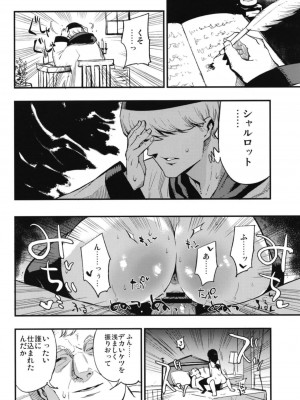 (C94)[白ネギ屋 (miya9)] アコプリ物語 総集編 (ラグナロクオンライン) [DL版]_069