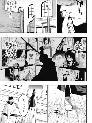 (C94)[白ネギ屋 (miya9)] アコプリ物語 総集編 (ラグナロクオンライン) [DL版]_072