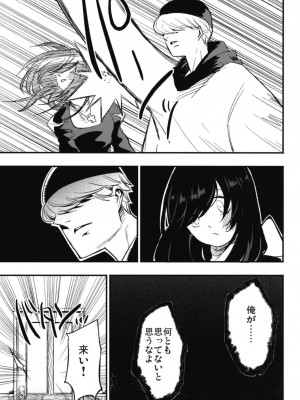 (C94)[白ネギ屋 (miya9)] アコプリ物語 総集編 (ラグナロクオンライン) [DL版]_074