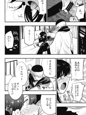 (C94)[白ネギ屋 (miya9)] アコプリ物語 総集編 (ラグナロクオンライン) [DL版]_075