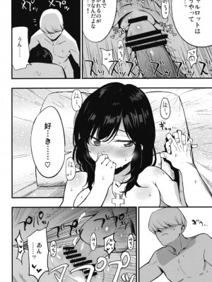 (C94)[白ネギ屋 (miya9)] アコプリ物語 総集編 (ラグナロクオンライン) [DL版]_079