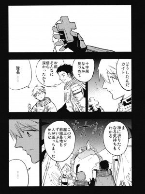 (C94)[白ネギ屋 (miya9)] アコプリ物語 総集編 (ラグナロクオンライン) [DL版]_085