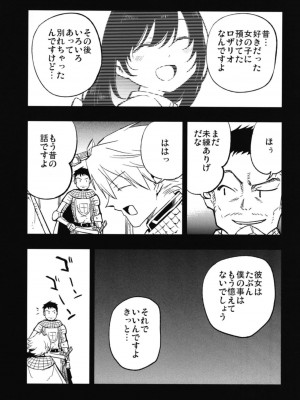 (C94)[白ネギ屋 (miya9)] アコプリ物語 総集編 (ラグナロクオンライン) [DL版]_086