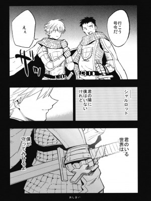 (C94)[白ネギ屋 (miya9)] アコプリ物語 総集編 (ラグナロクオンライン) [DL版]_087