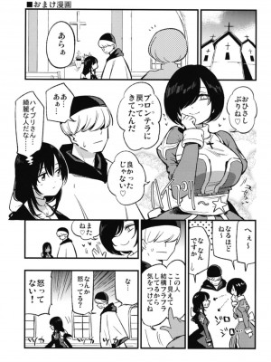 (C94)[白ネギ屋 (miya9)] アコプリ物語 総集編 (ラグナロクオンライン) [DL版]_092