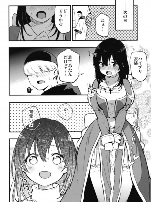 (C94)[白ネギ屋 (miya9)] アコプリ物語 総集編 (ラグナロクオンライン) [DL版]_093