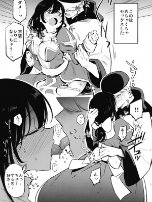 (C94)[白ネギ屋 (miya9)] アコプリ物語 総集編 (ラグナロクオンライン) [DL版]_094