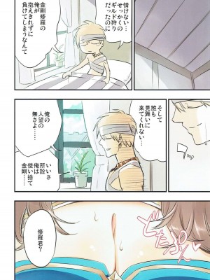 (C92) [白ネギ屋 (miya9)] いやしてABさん (ラグナロクオンライン)_003