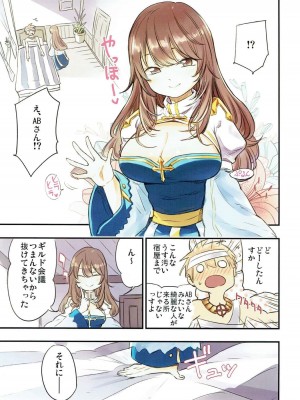 (C92) [白ネギ屋 (miya9)] いやしてABさん (ラグナロクオンライン)_004