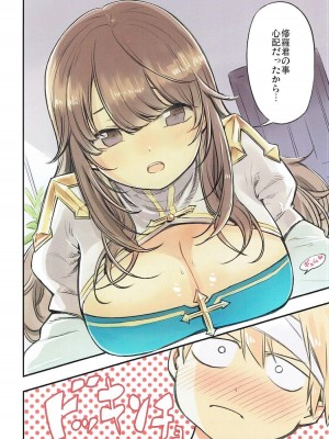 (C92) [白ネギ屋 (miya9)] いやしてABさん (ラグナロクオンライン)_005