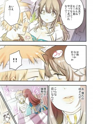 (C92) [白ネギ屋 (miya9)] いやしてABさん (ラグナロクオンライン)_006