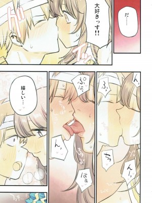 (C92) [白ネギ屋 (miya9)] いやしてABさん (ラグナロクオンライン)_010