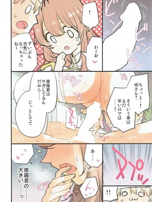 (C92) [白ネギ屋 (miya9)] いやしてABさん (ラグナロクオンライン)_013