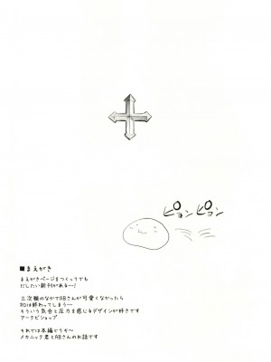 (C93)[白ネギ屋 (miya9)] ギルドのABさん (ラグナロクオンライン) [DL版]_003