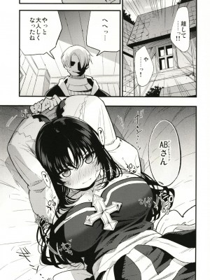 (C93)[白ネギ屋 (miya9)] ギルドのABさん (ラグナロクオンライン) [DL版]_004