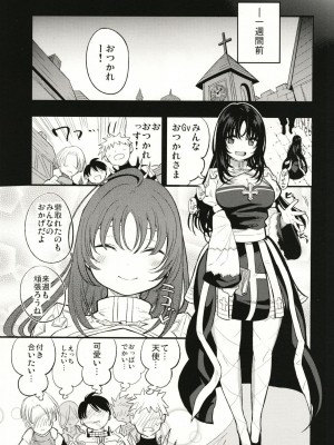 (C93)[白ネギ屋 (miya9)] ギルドのABさん (ラグナロクオンライン) [DL版]_006