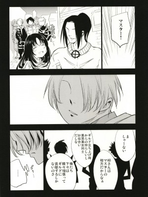 (C93)[白ネギ屋 (miya9)] ギルドのABさん (ラグナロクオンライン) [DL版]_007