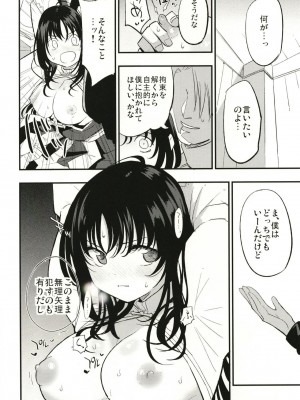 (C93)[白ネギ屋 (miya9)] ギルドのABさん (ラグナロクオンライン) [DL版]_011