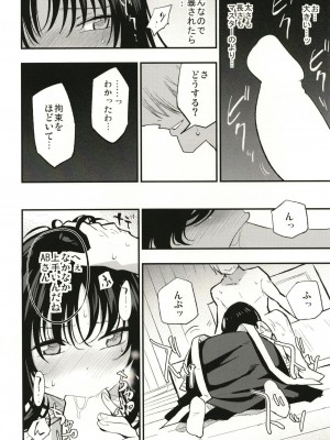 (C93)[白ネギ屋 (miya9)] ギルドのABさん (ラグナロクオンライン) [DL版]_013