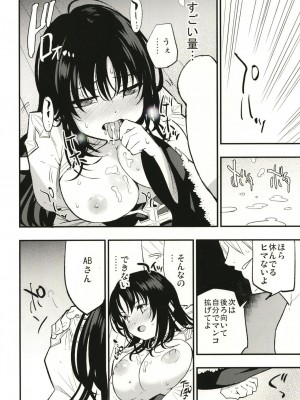 (C93)[白ネギ屋 (miya9)] ギルドのABさん (ラグナロクオンライン) [DL版]_015