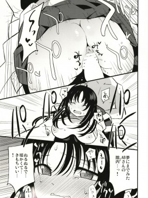 (C93)[白ネギ屋 (miya9)] ギルドのABさん (ラグナロクオンライン) [DL版]_018