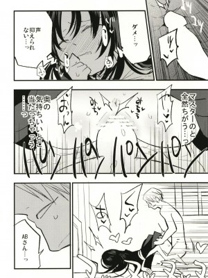 (C93)[白ネギ屋 (miya9)] ギルドのABさん (ラグナロクオンライン) [DL版]_019