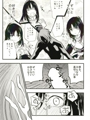 (C93)[白ネギ屋 (miya9)] ギルドのABさん (ラグナロクオンライン) [DL版]_020