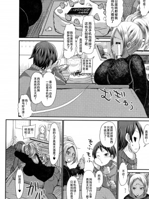 [ぶーちゃん] 褐色卑猥乳女 [中国翻訳]_P048