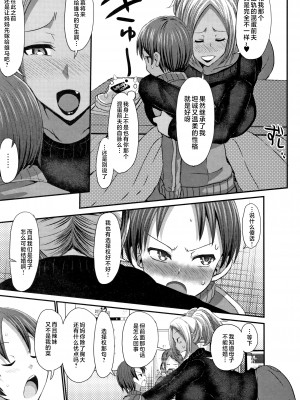 [ぶーちゃん] 褐色卑猥乳女 [中国翻訳]_P049