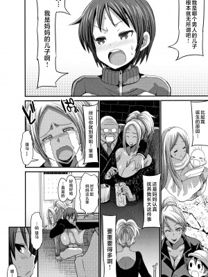 [ぶーちゃん] 褐色卑猥乳女 [中国翻訳]_P056