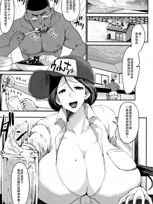[ぶーちゃん] 褐色卑猥乳女 [中国翻訳]_P073
